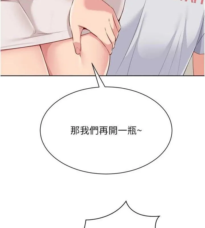 第49话-留下来陪我过夜 163